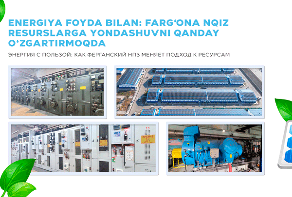 Энергия с пользой: как Ферганский НПЗ меняет подход к ресурсам