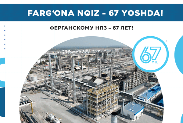 ФНПЗ 67 лет истории, опыта и профессионализма